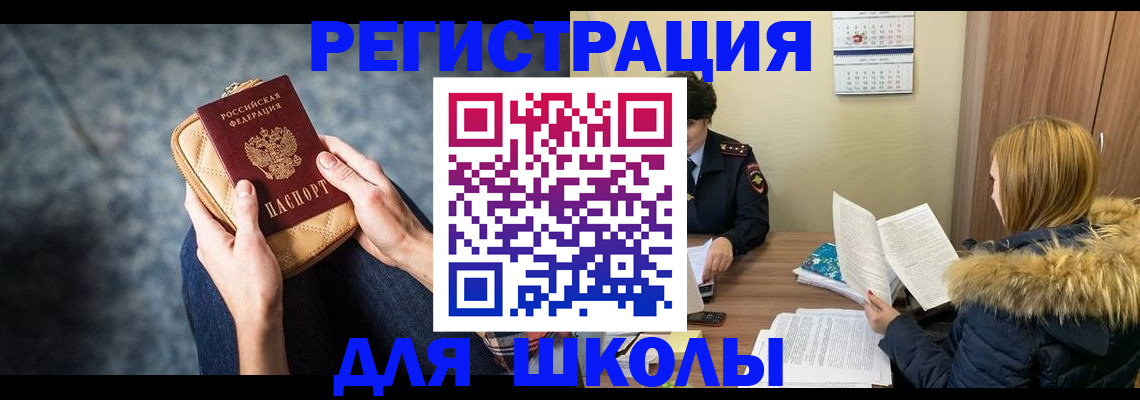 прописка 2025 в Ульяновской области