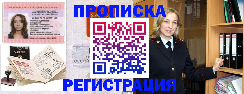 прописка от собственника в Ульяновской области