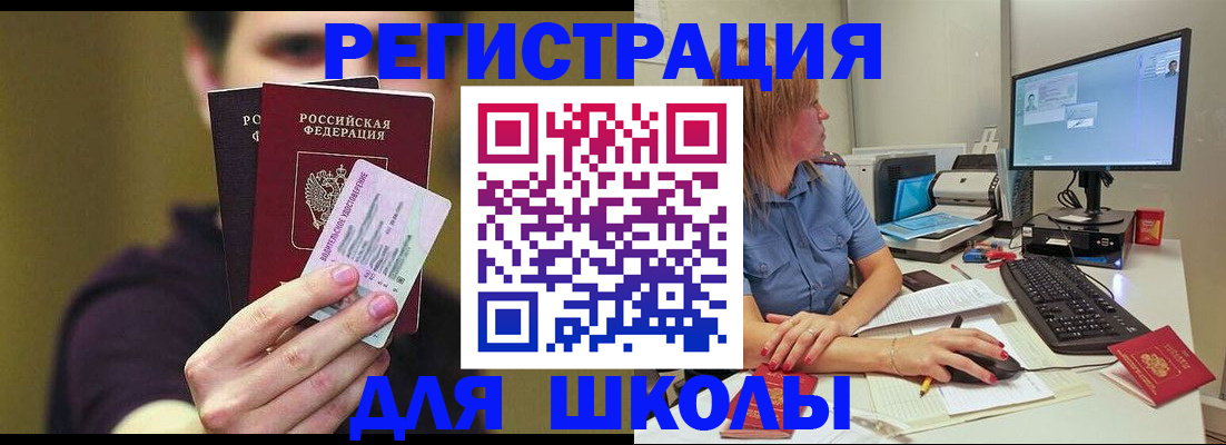 прописка ребенка в Ульяновской области