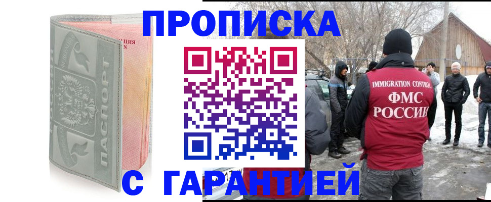 временная регистрация надежно в Ульяновской области