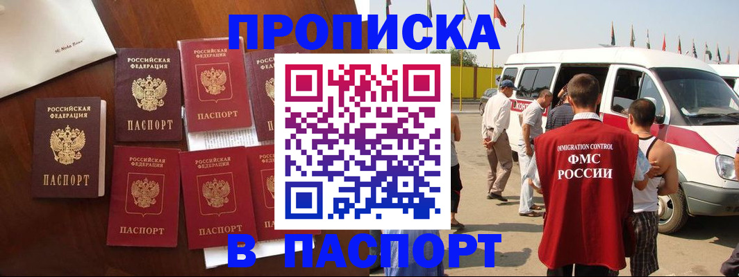 прописка для кредита в Ульяновской области